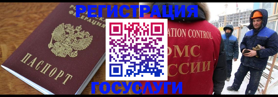 прописка в Ясном